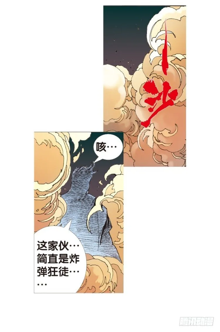 第112话：极恶化身（二） 第12页