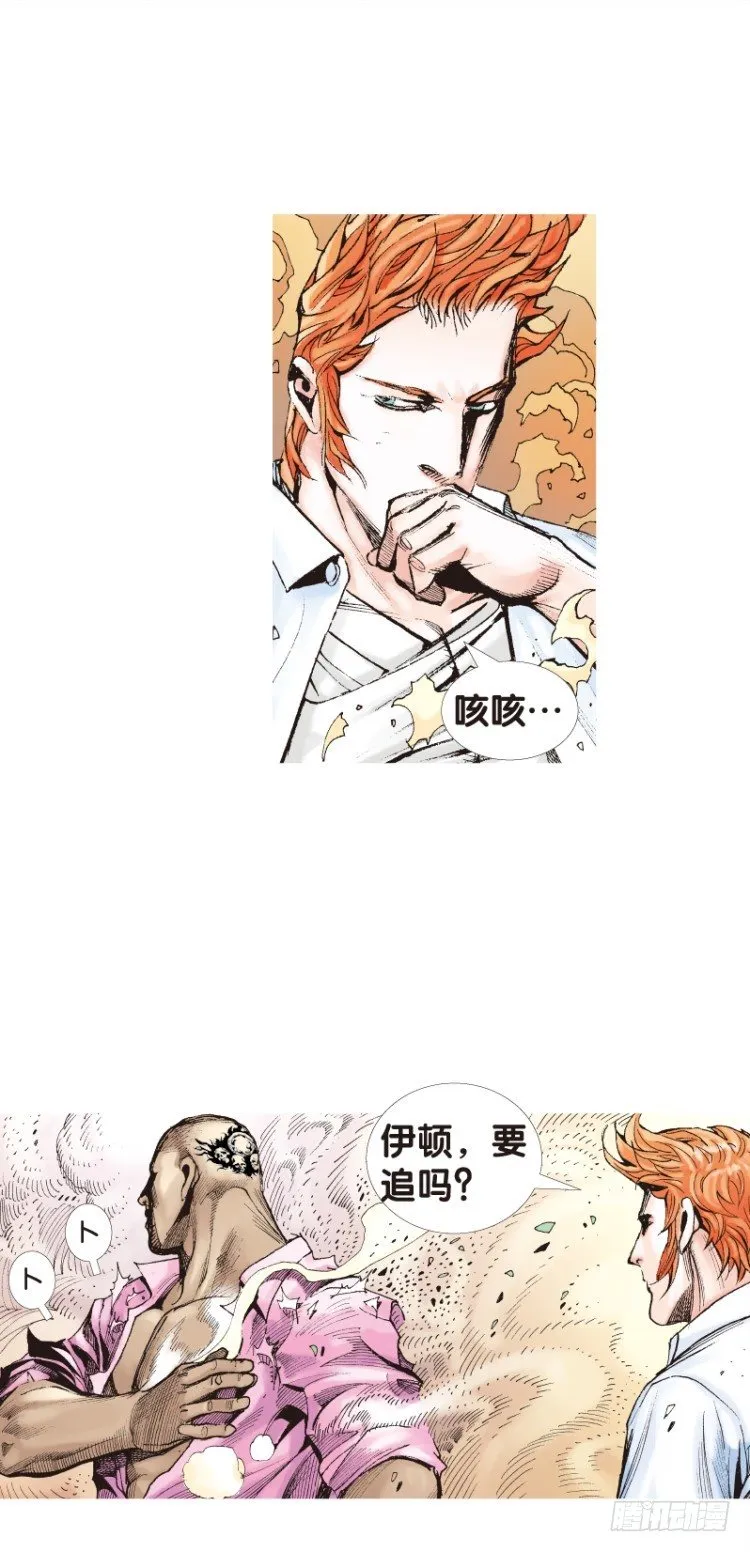 第112话：极恶化身（二） 第13页