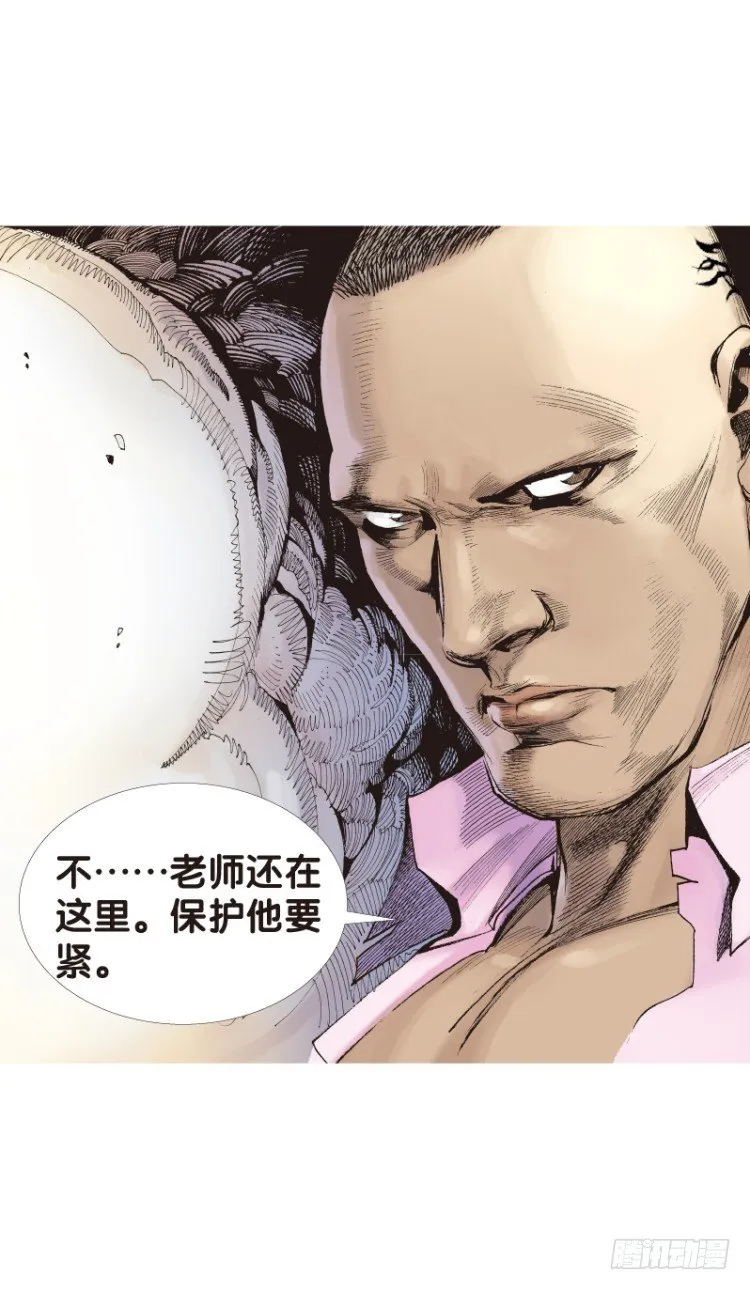第112话：极恶化身（二） 第14页