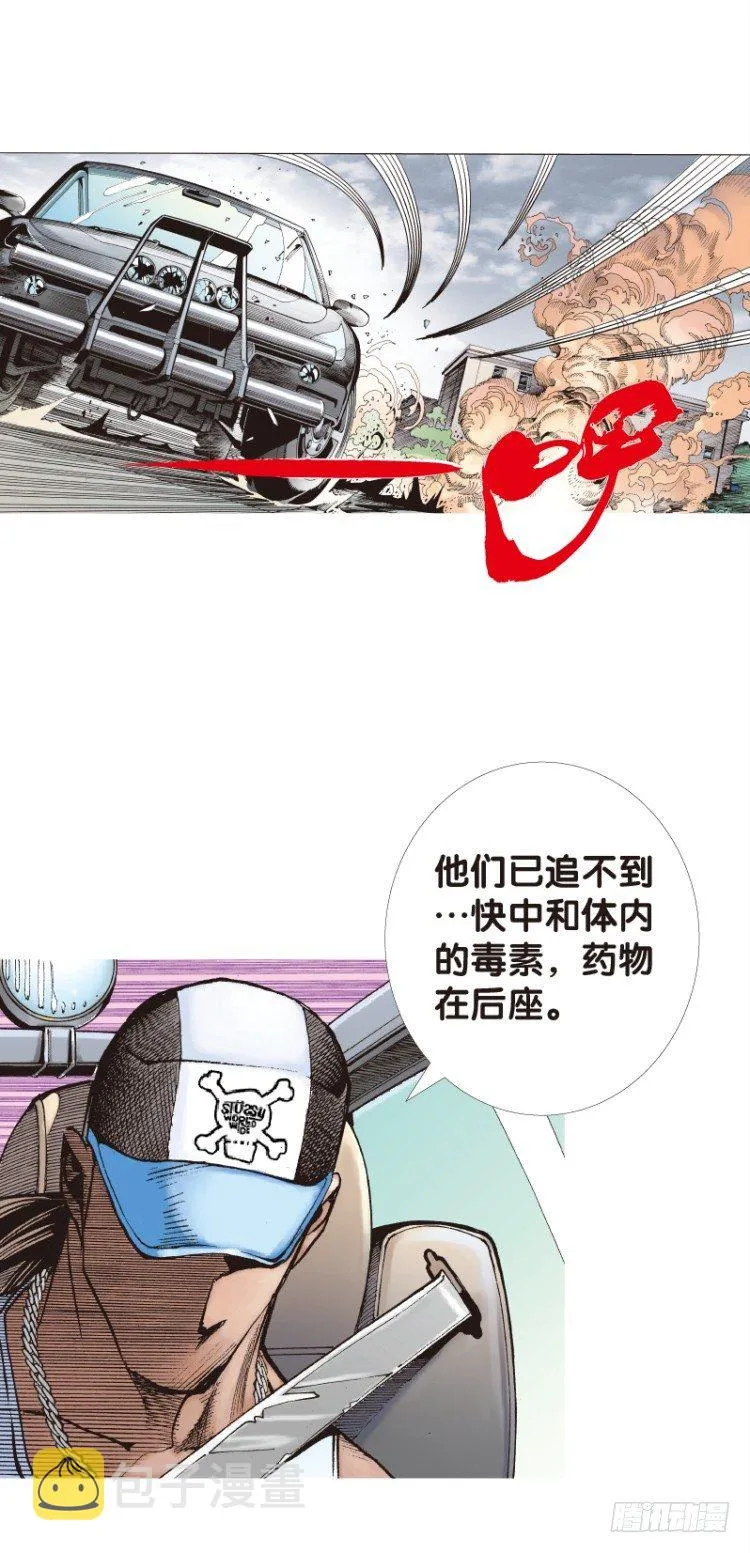 第112话：极恶化身（二） 第26页
