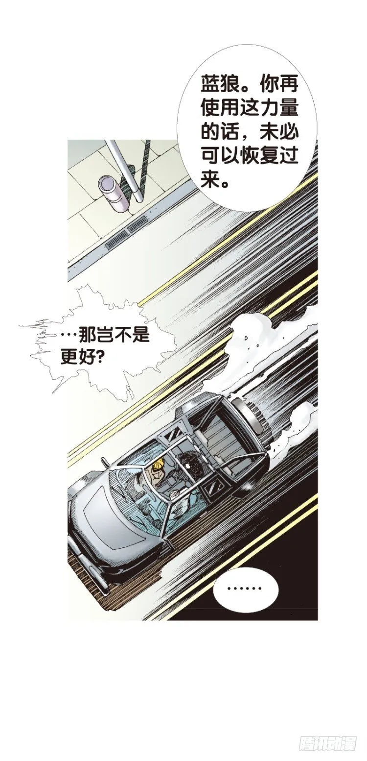 第112话：极恶化身（二） 第34页