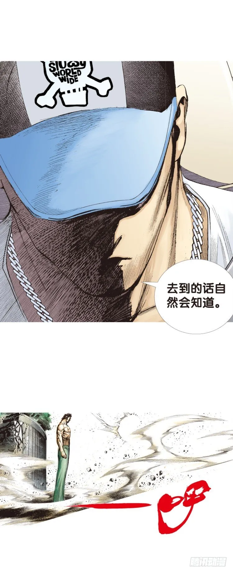 第112话：极恶化身（二） 第38页