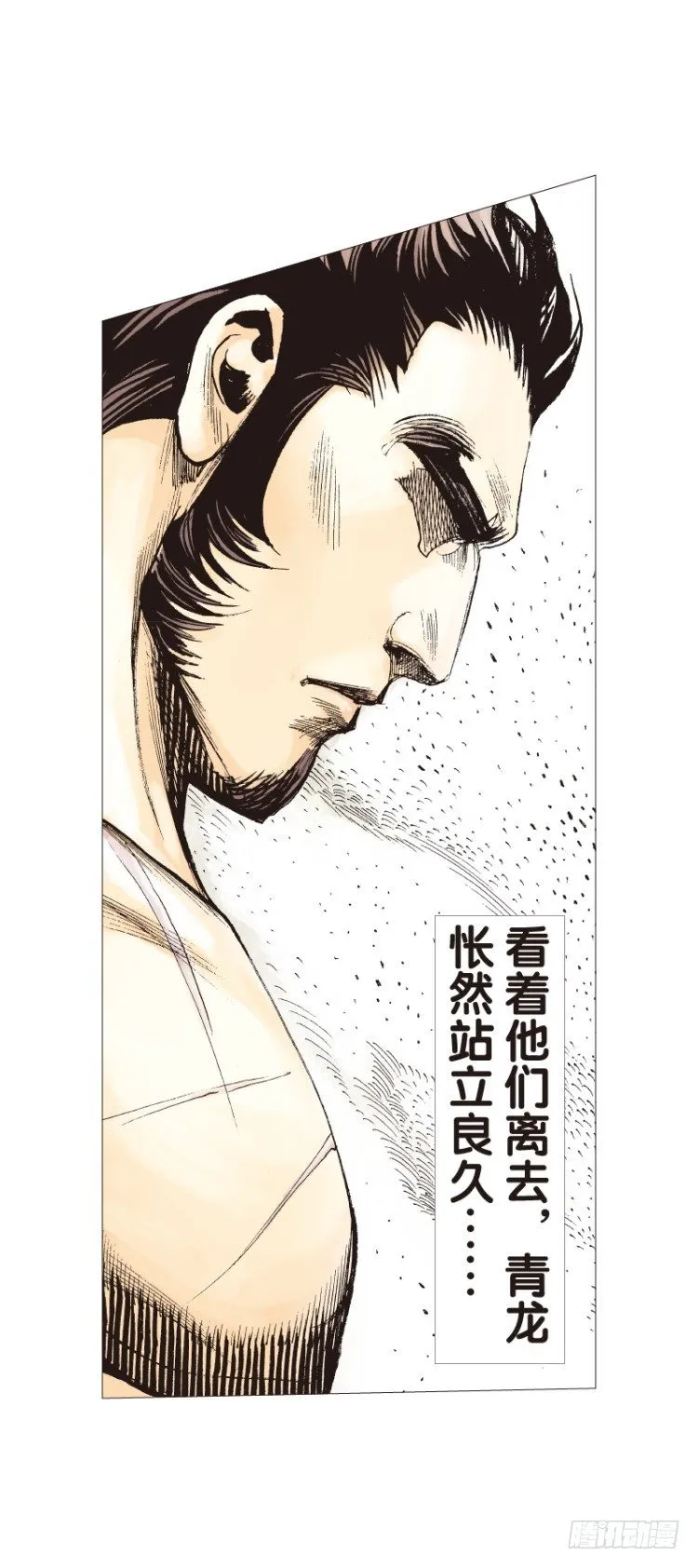第112话：极恶化身（二） 第39页