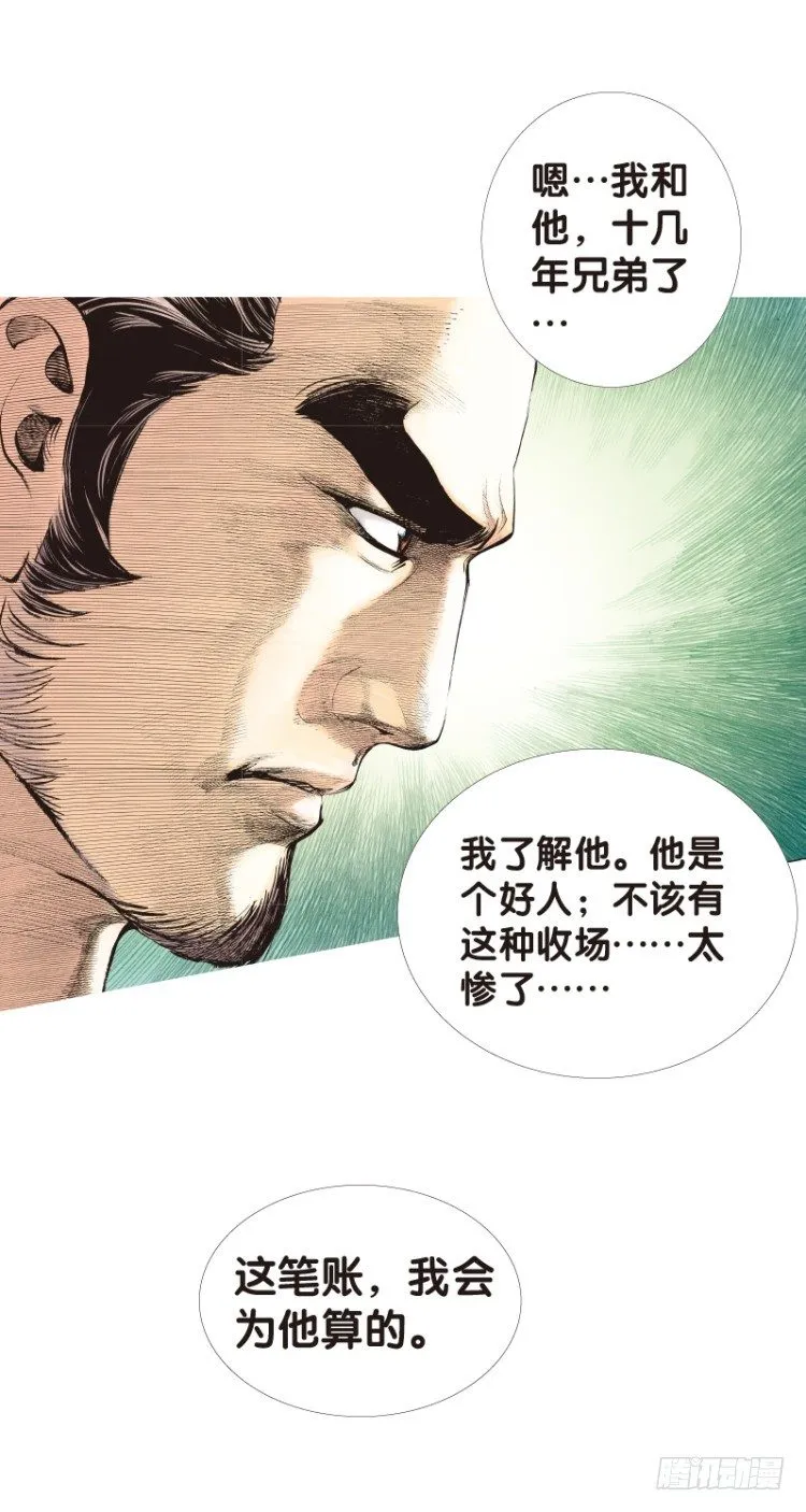 第112话：极恶化身（二） 第44页