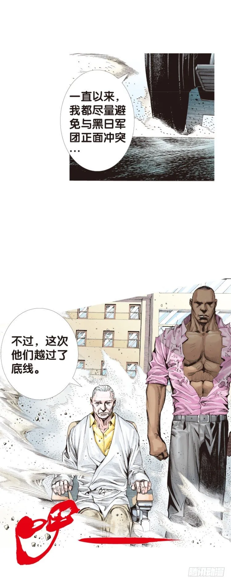 第112话：极恶化身（二） 第46页