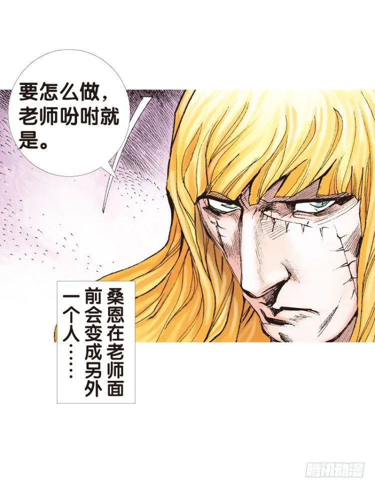 第112话：极恶化身（二） 第51页