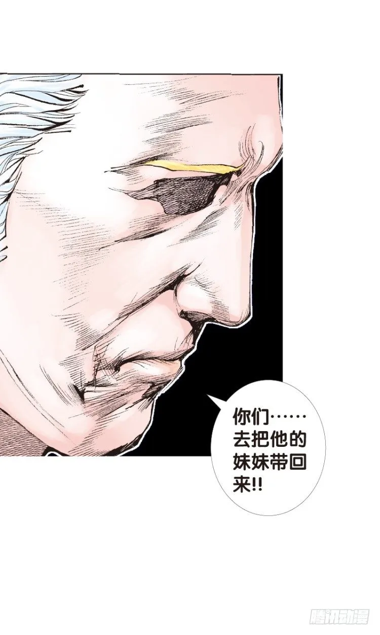 第112话：极恶化身（二） 第53页