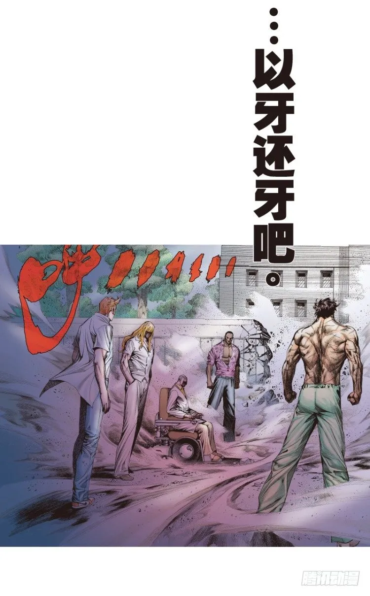 第112话：极恶化身（二） 第55页