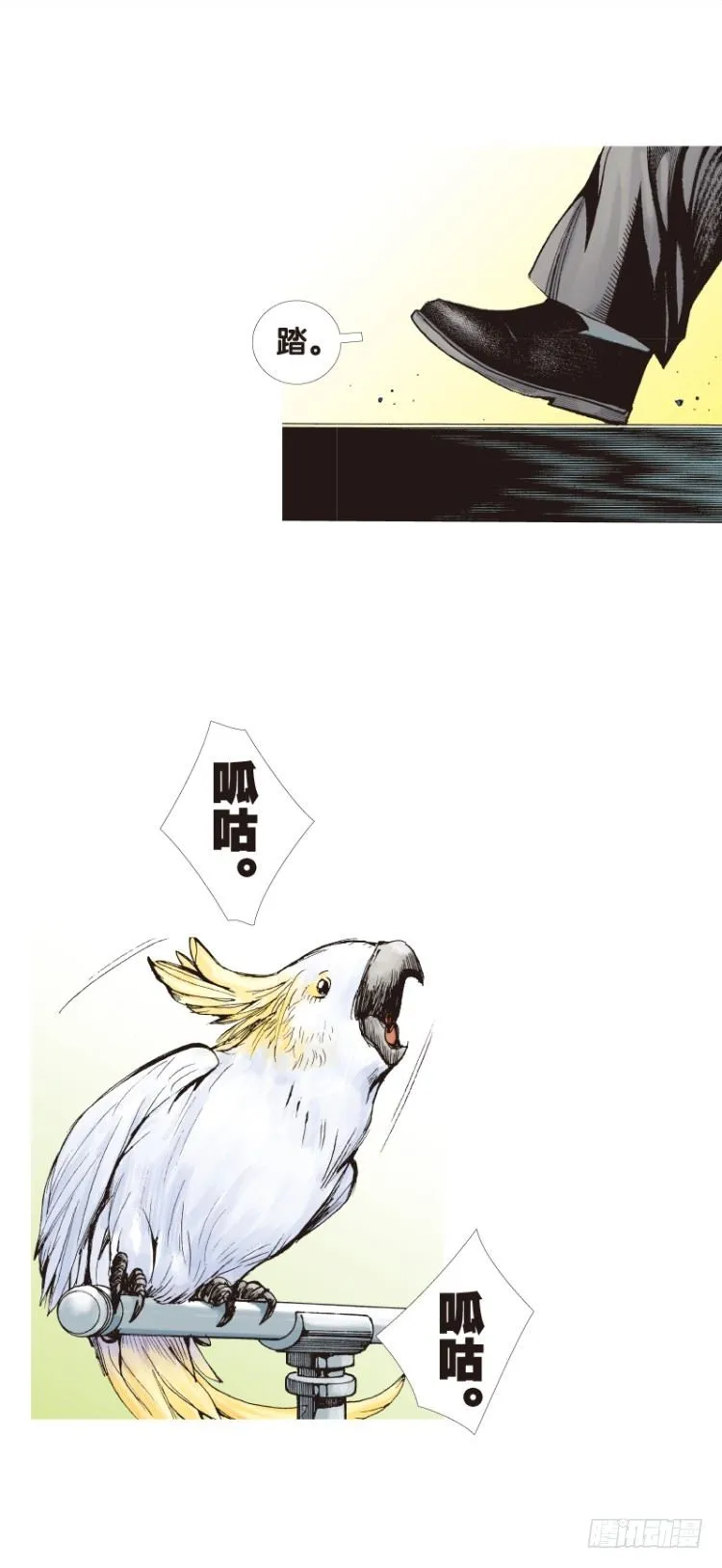 第113话：极恶化身（三） 第6页