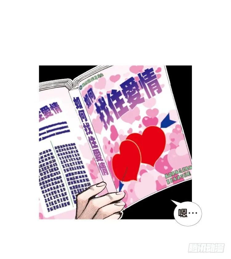 第113话：极恶化身（三） 第7页