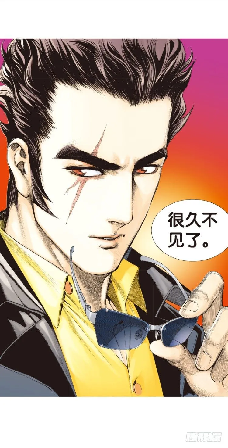 第113话：极恶化身（三） 第12页