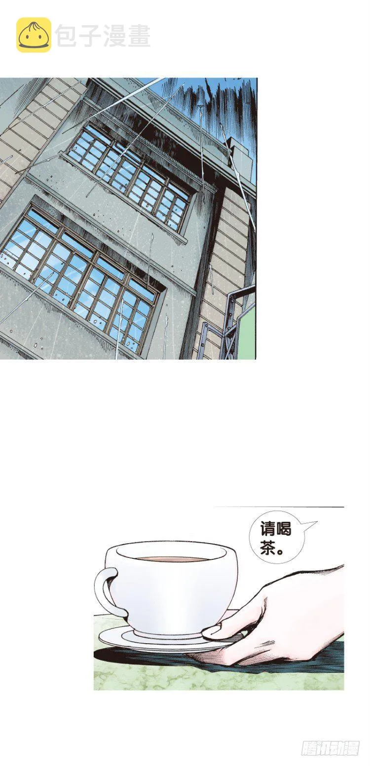 第113话：极恶化身（三） 第13页