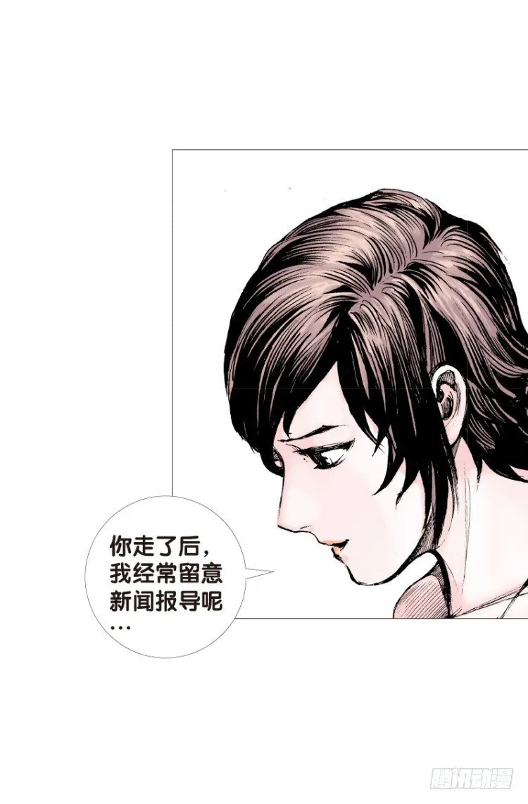 第113话：极恶化身（三） 第14页