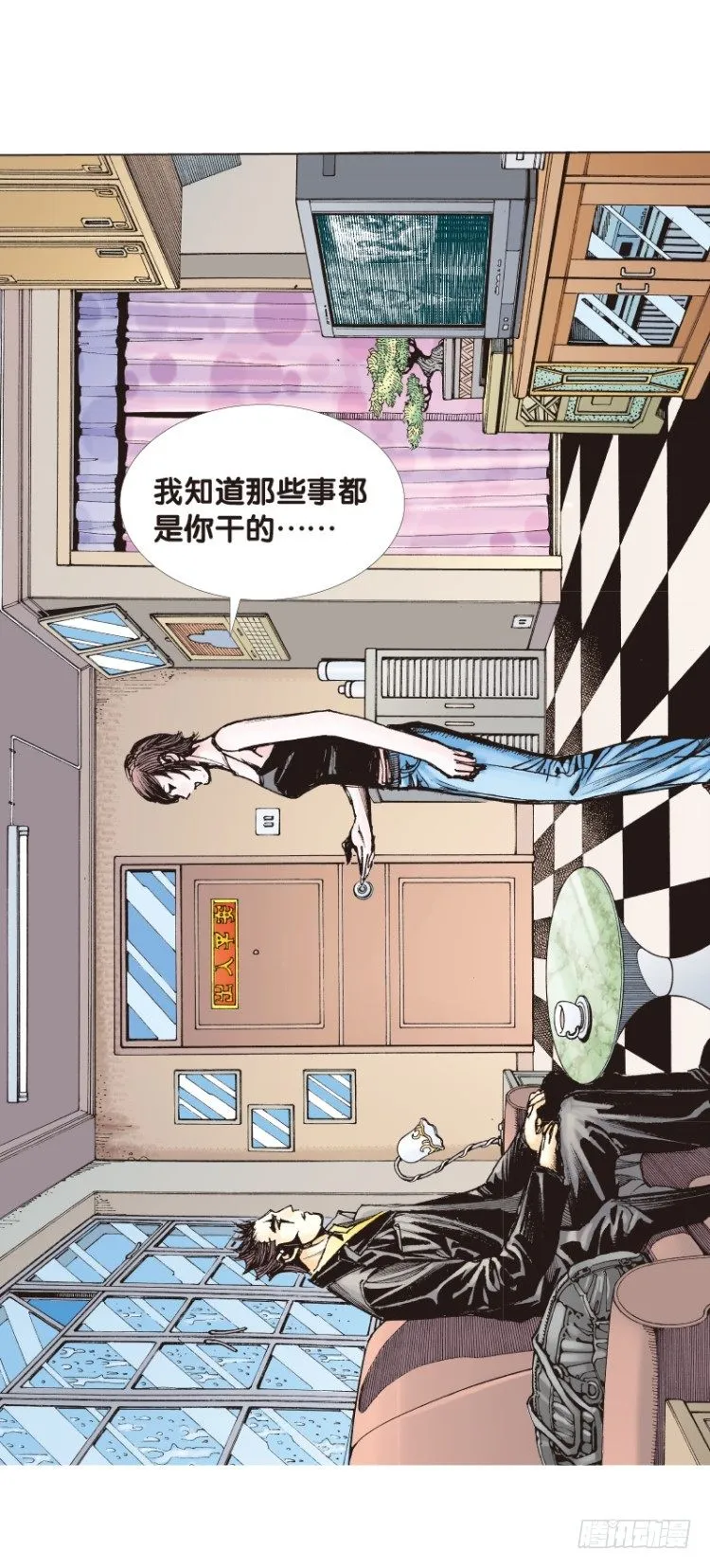 第113话：极恶化身（三） 第15页