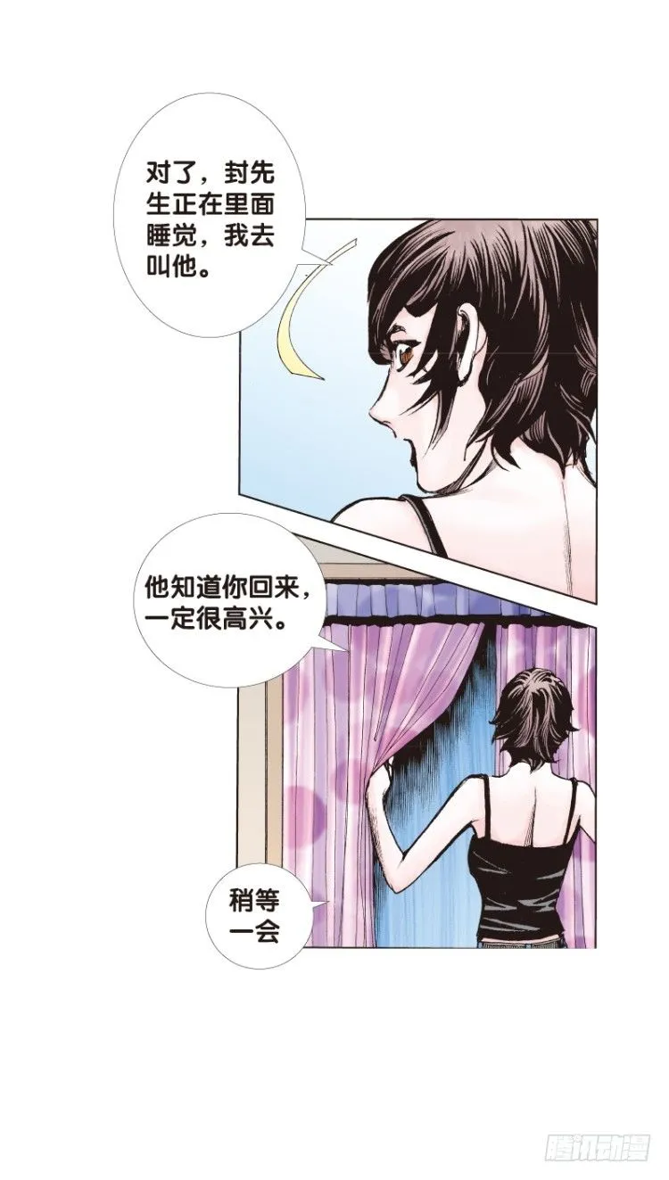 第113话：极恶化身（三） 第16页