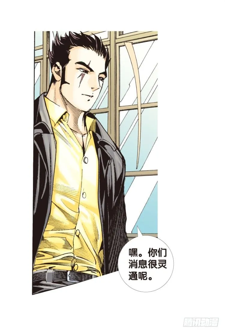 第113话：极恶化身（三） 第20页