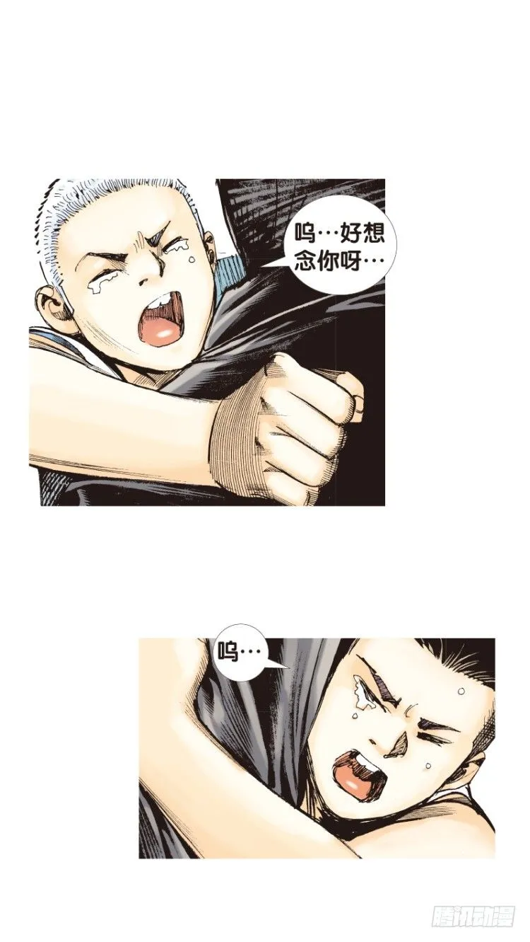 第113话：极恶化身（三） 第23页
