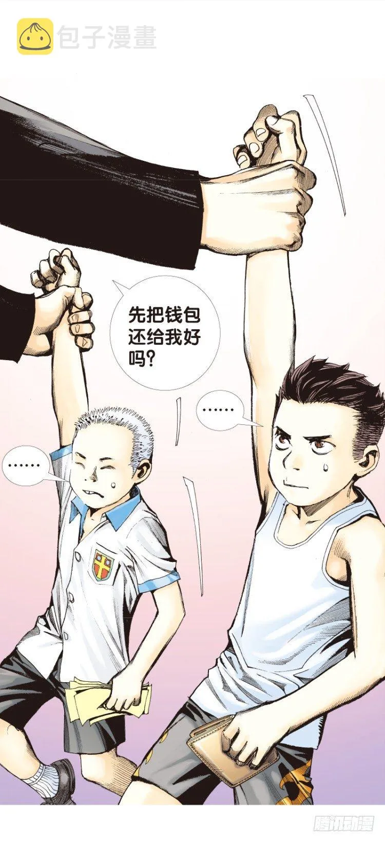 第113话：极恶化身（三） 第25页