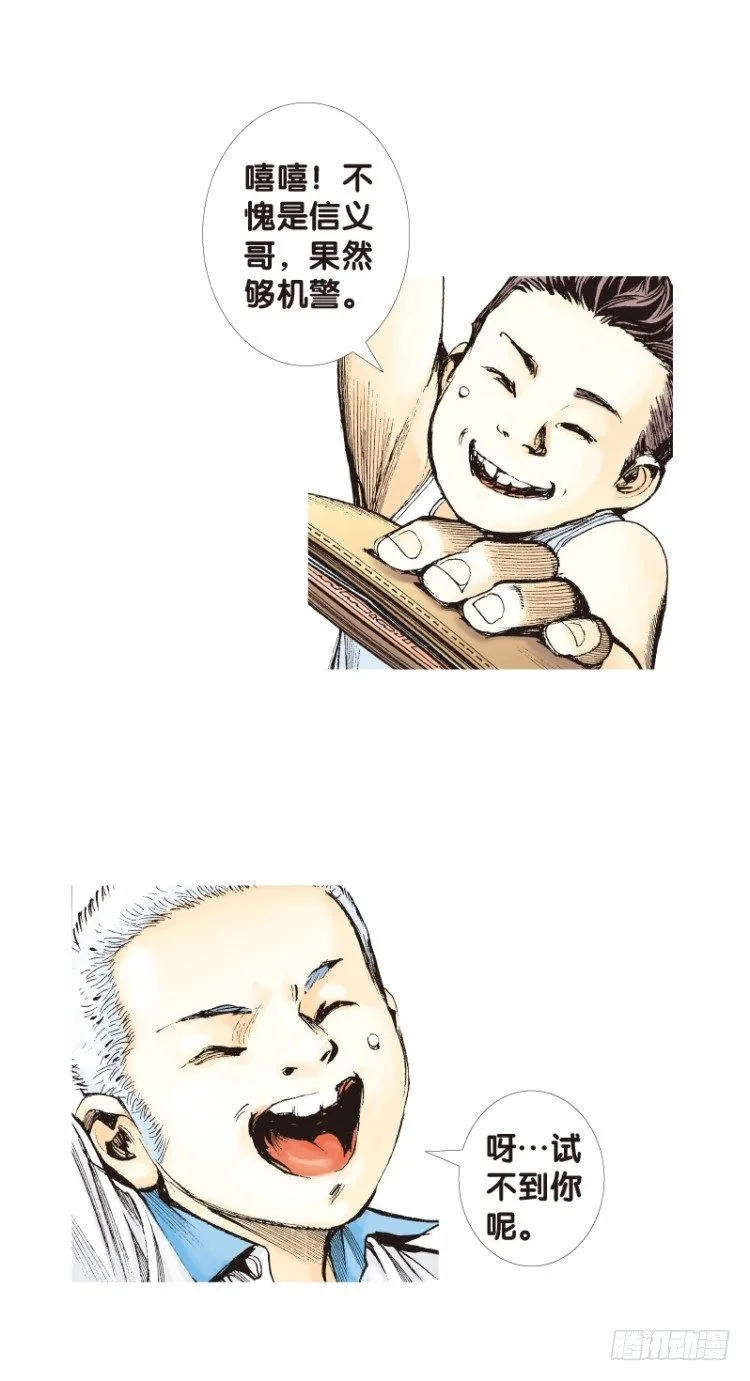 第113话：极恶化身（三） 第26页