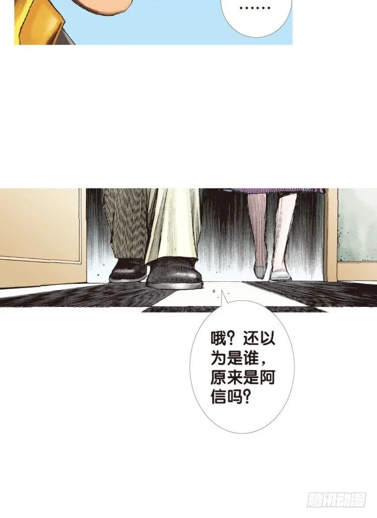 第113话：极恶化身（三） 第30页