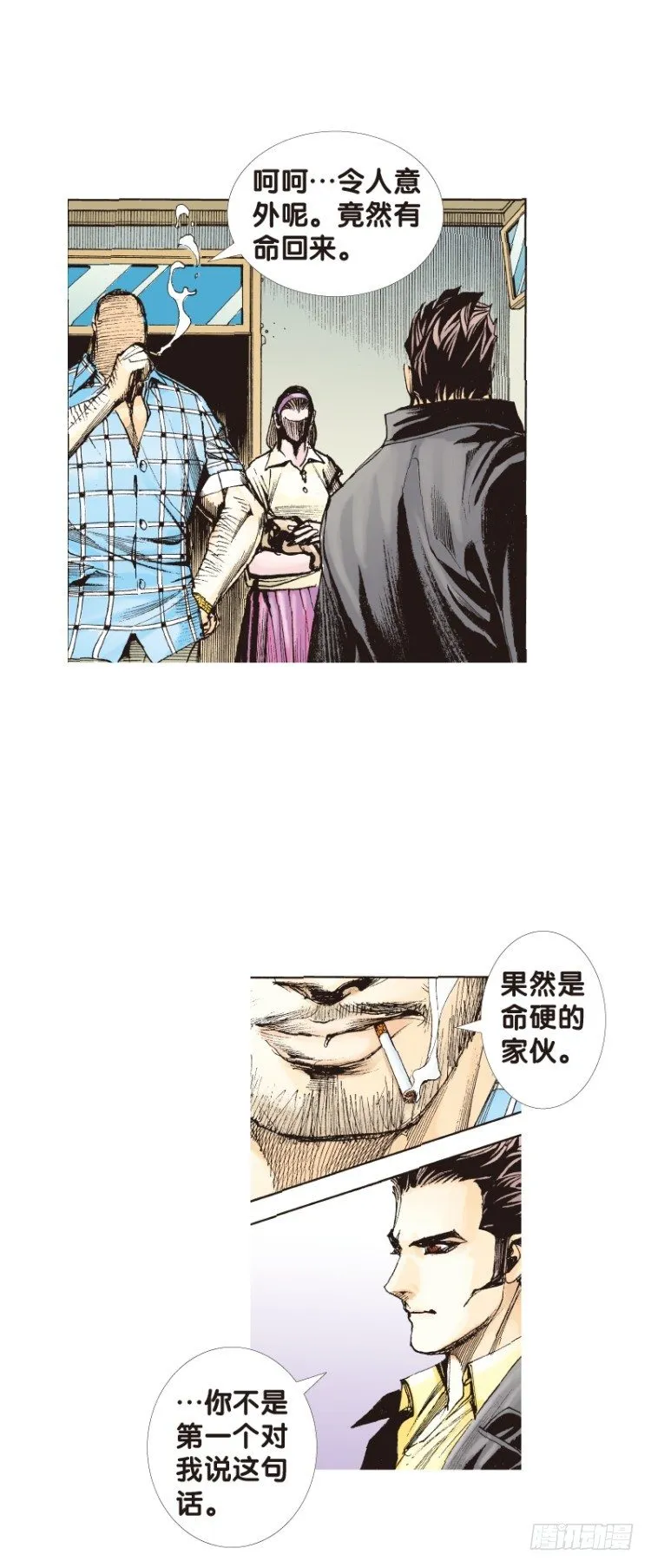 第113话：极恶化身（三） 第31页