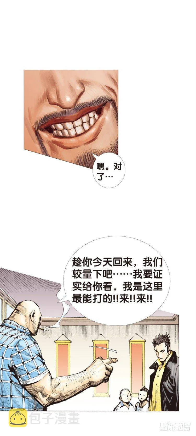 第113话：极恶化身（三） 第35页