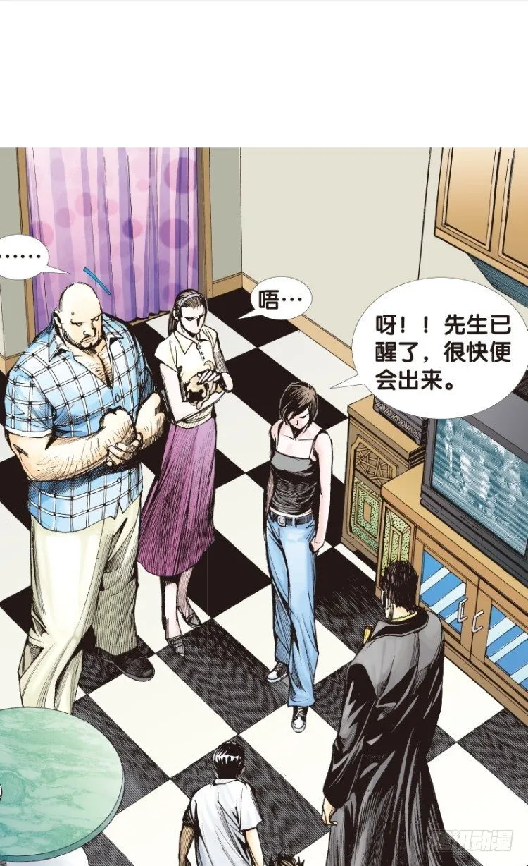 第113话：极恶化身（三） 第39页