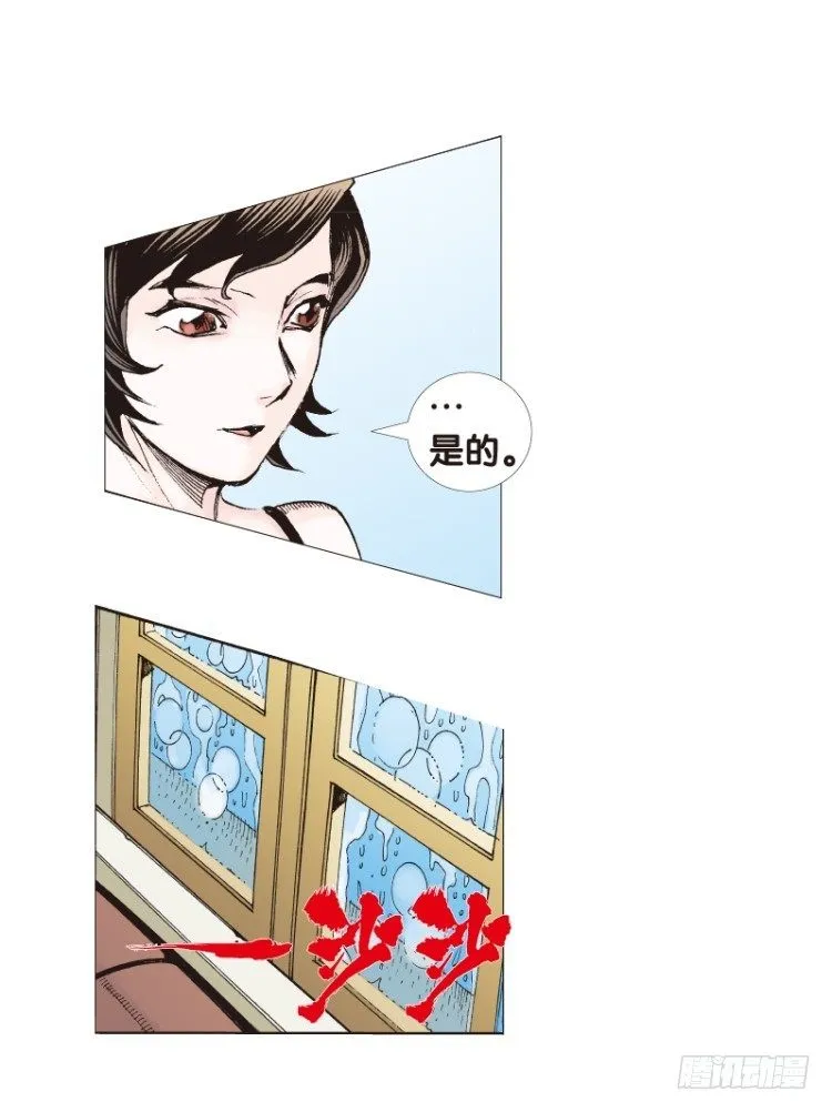 第113话：极恶化身（三） 第42页