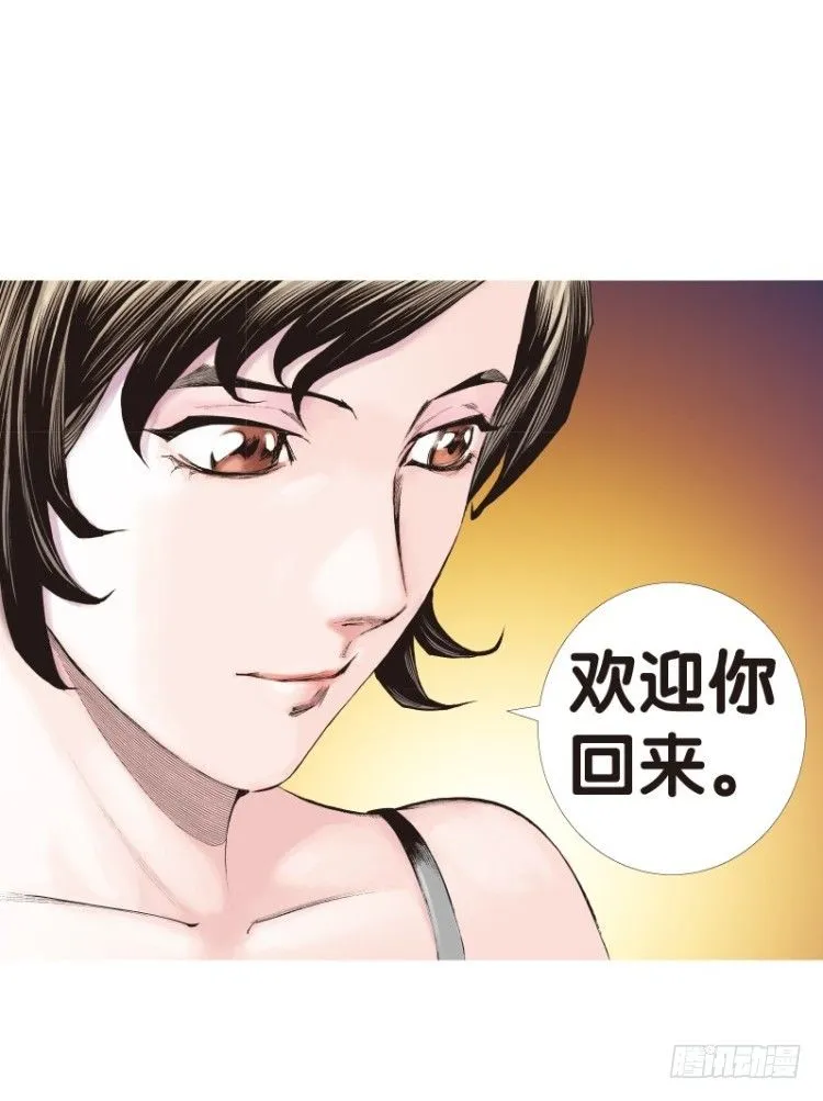 第113话：极恶化身（三） 第43页