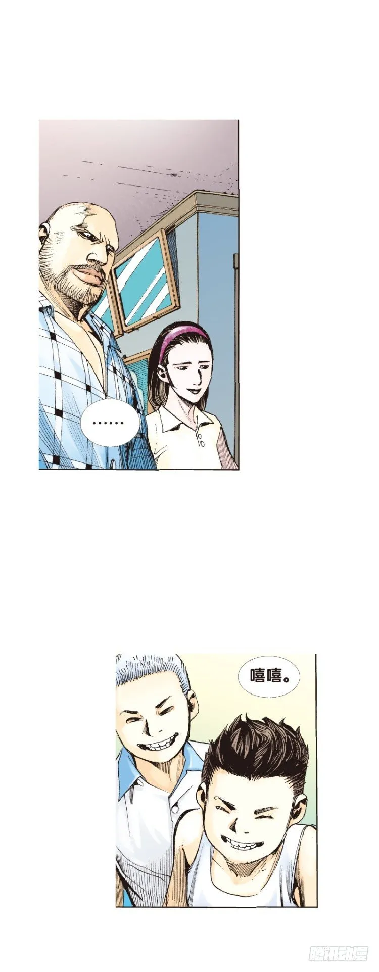 第113话：极恶化身（三） 第44页