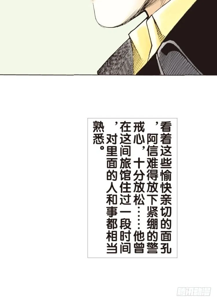 第113话：极恶化身（三） 第46页