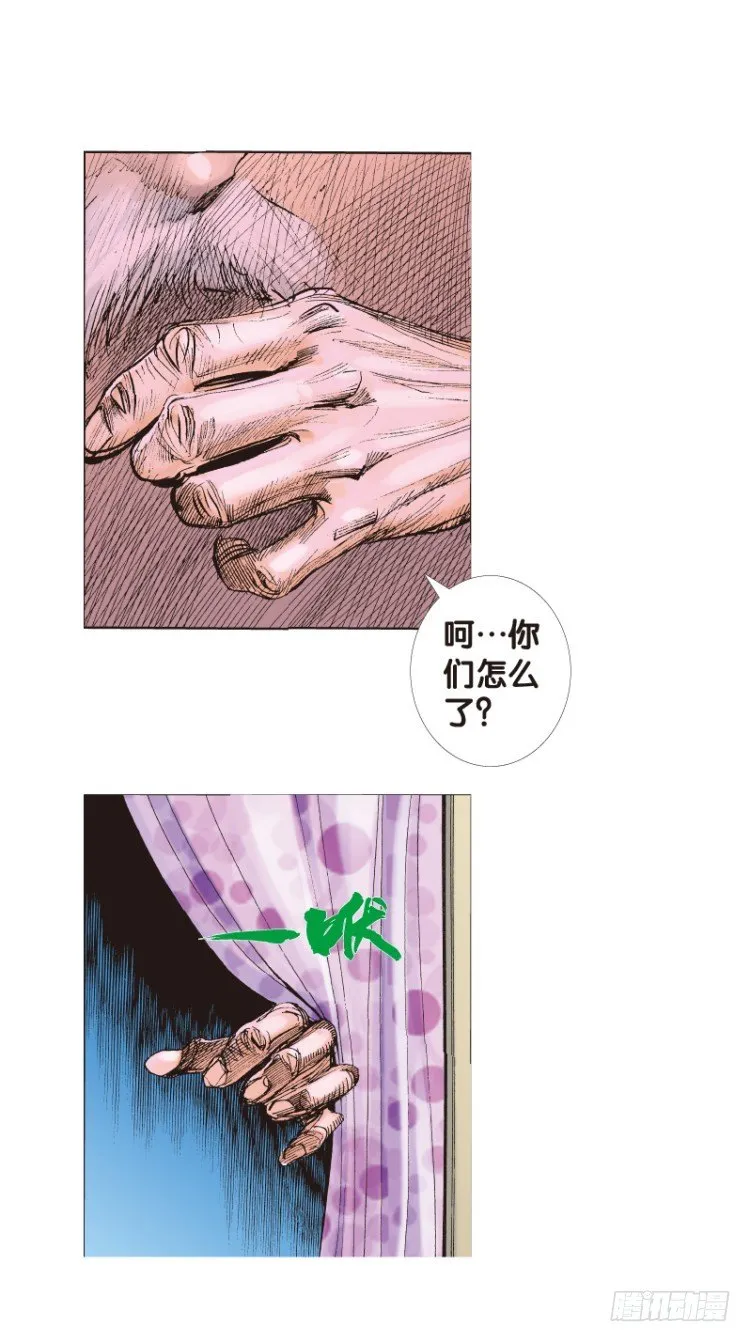 第113话：极恶化身（三） 第47页