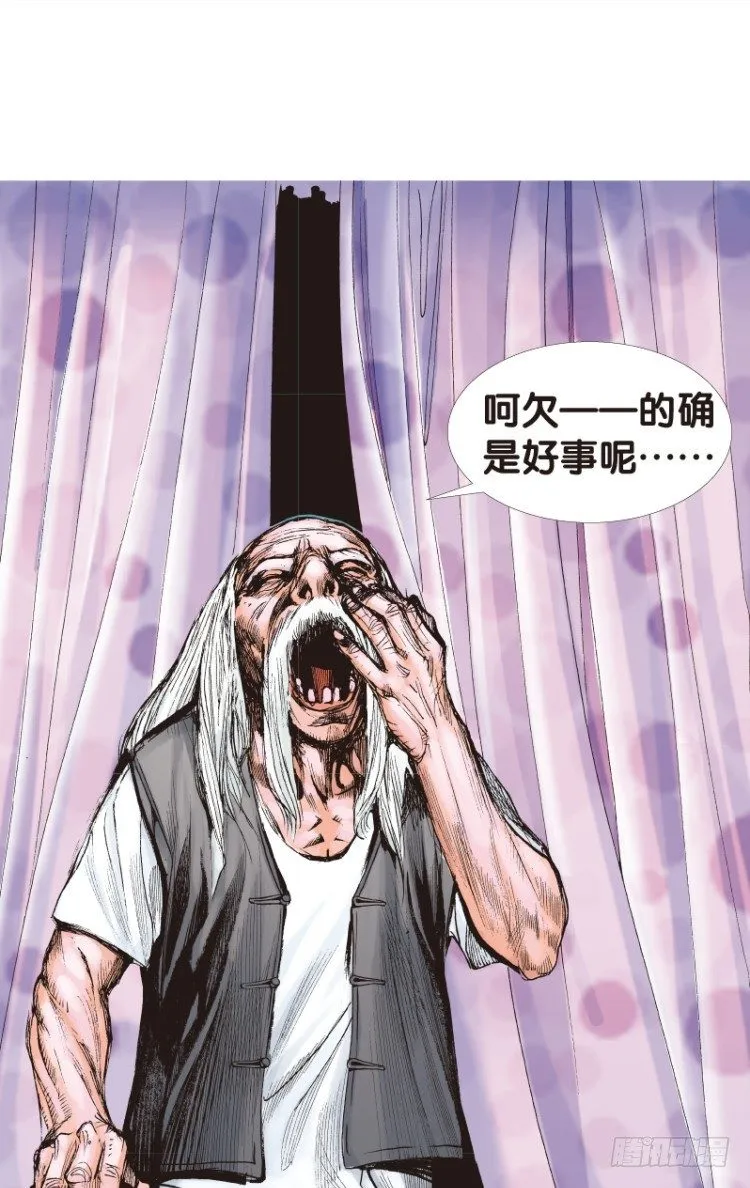 第113话：极恶化身（三） 第50页