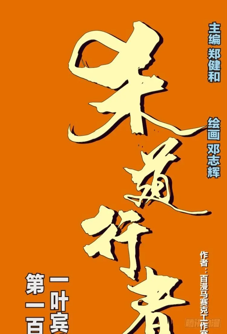第114话：一叶宾馆1 第1页