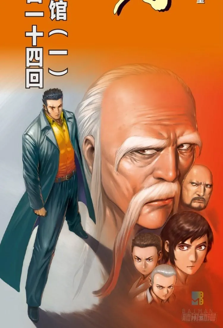 第114话：一叶宾馆1 第2页