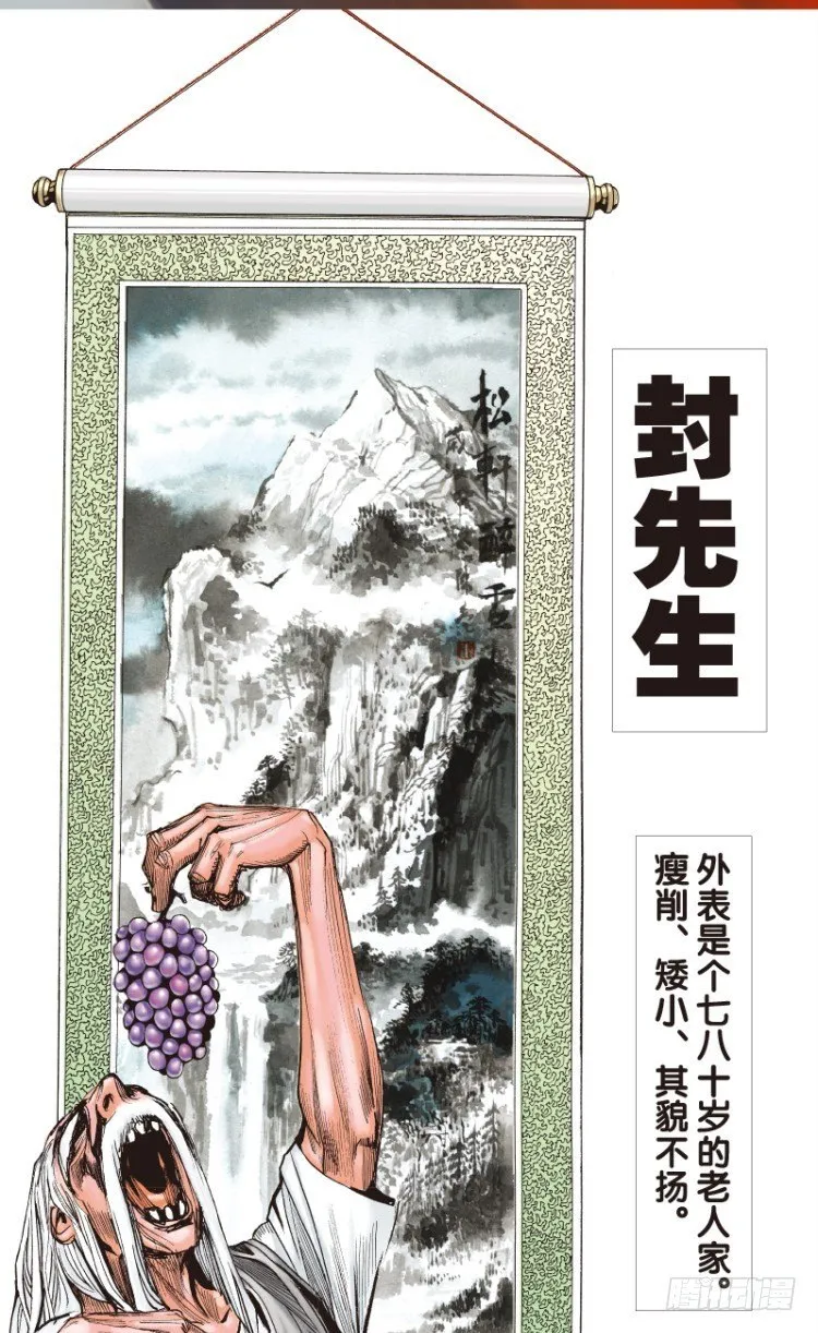 第114话：一叶宾馆1 第3页