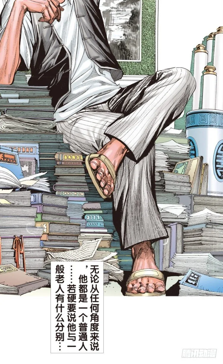 第114话：一叶宾馆1 第4页