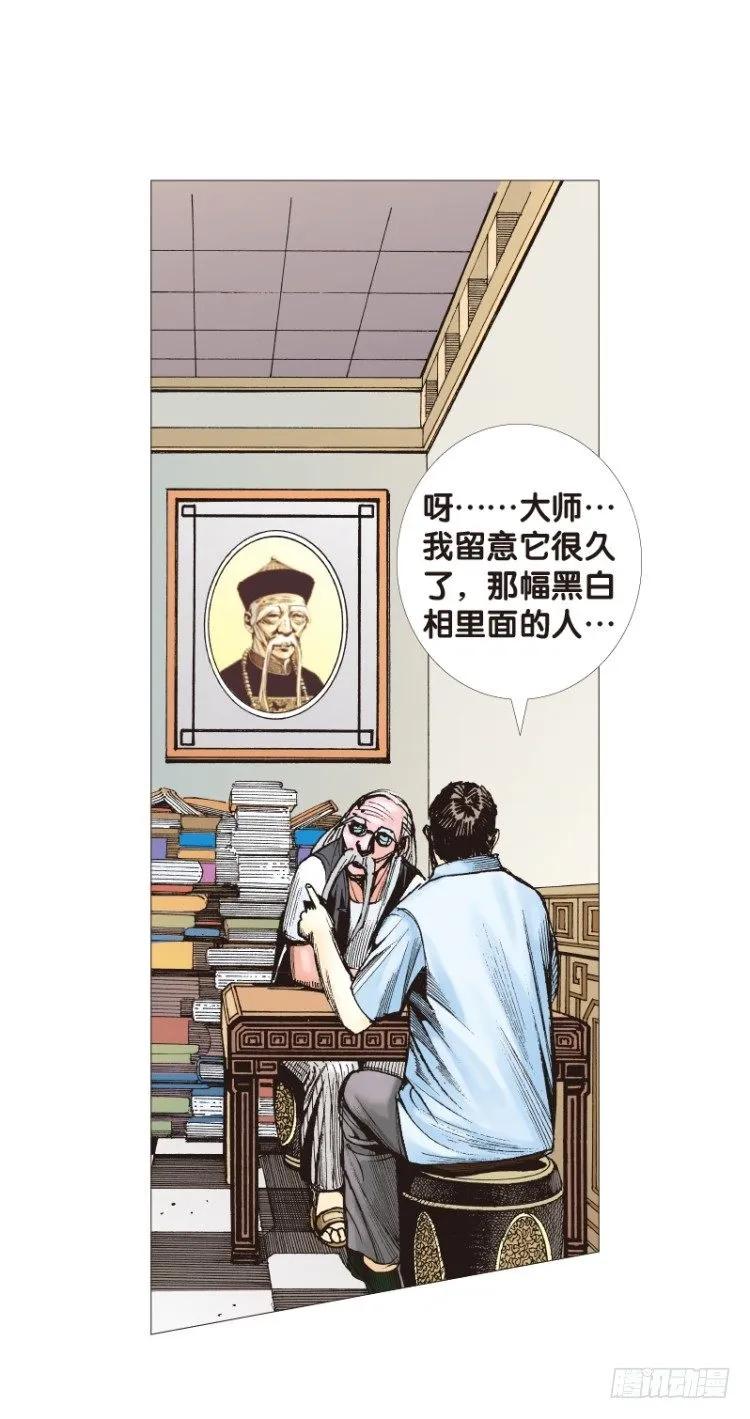 第114话：一叶宾馆1 第10页