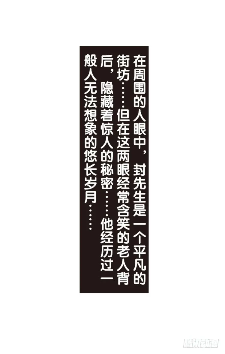 第114话：一叶宾馆1 第14页
