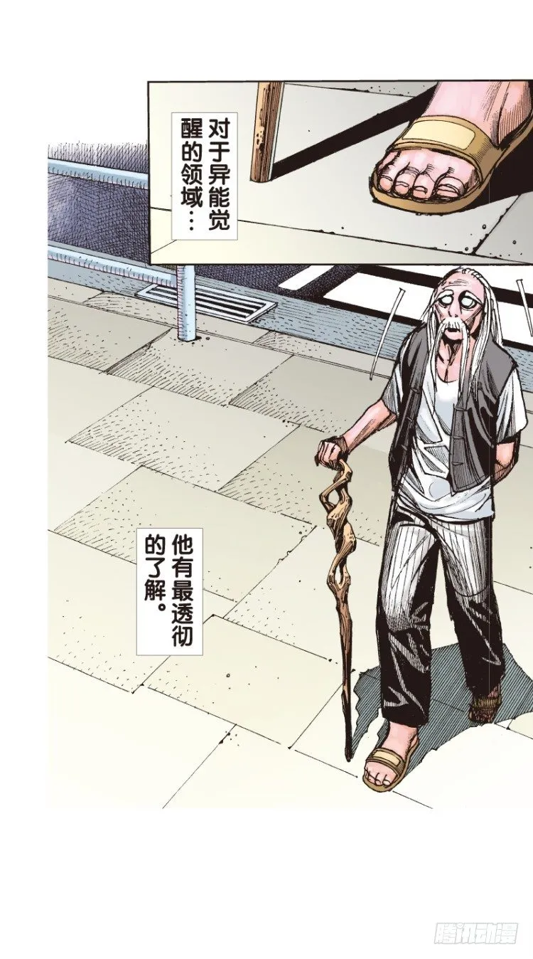 第114话：一叶宾馆1 第15页