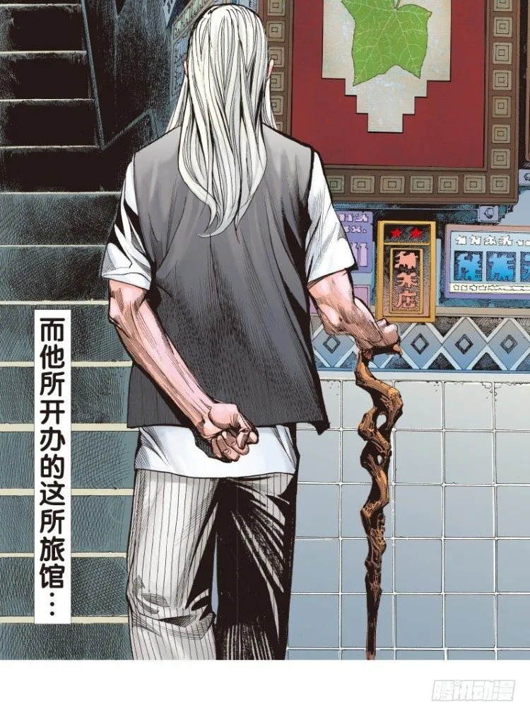 第114话：一叶宾馆1 第17页
