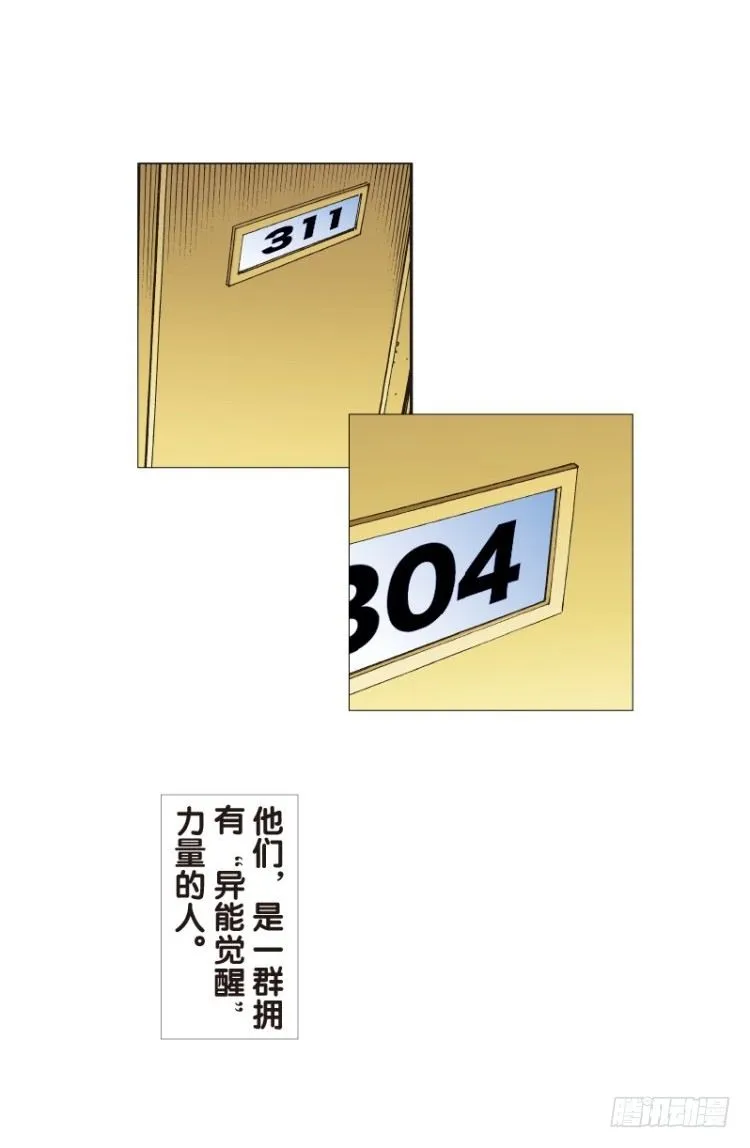 第114话：一叶宾馆1 第20页