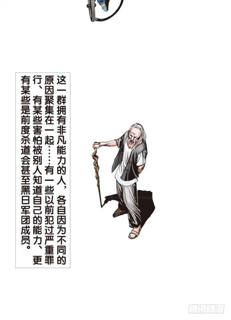 第114话：一叶宾馆1 第22页