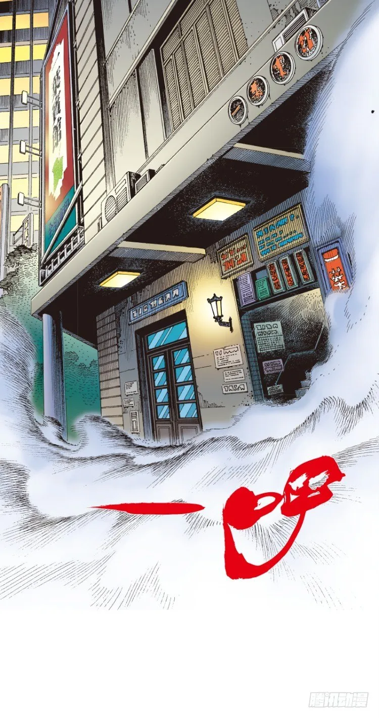 第114话：一叶宾馆1 第26页
