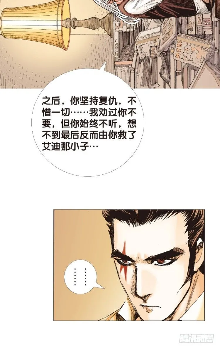 第114话：一叶宾馆1 第31页