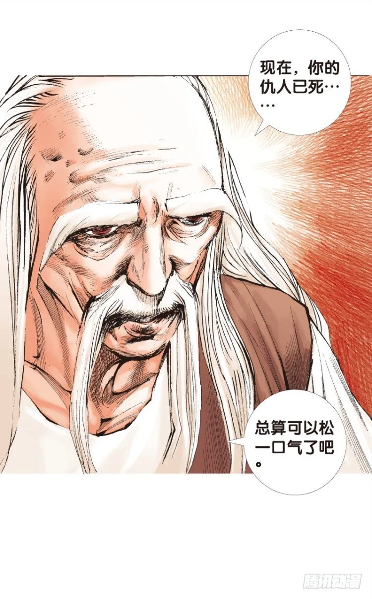 第114话：一叶宾馆1 第34页