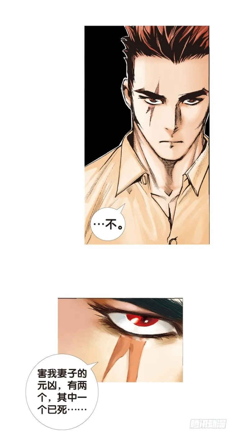 第114话：一叶宾馆1 第35页