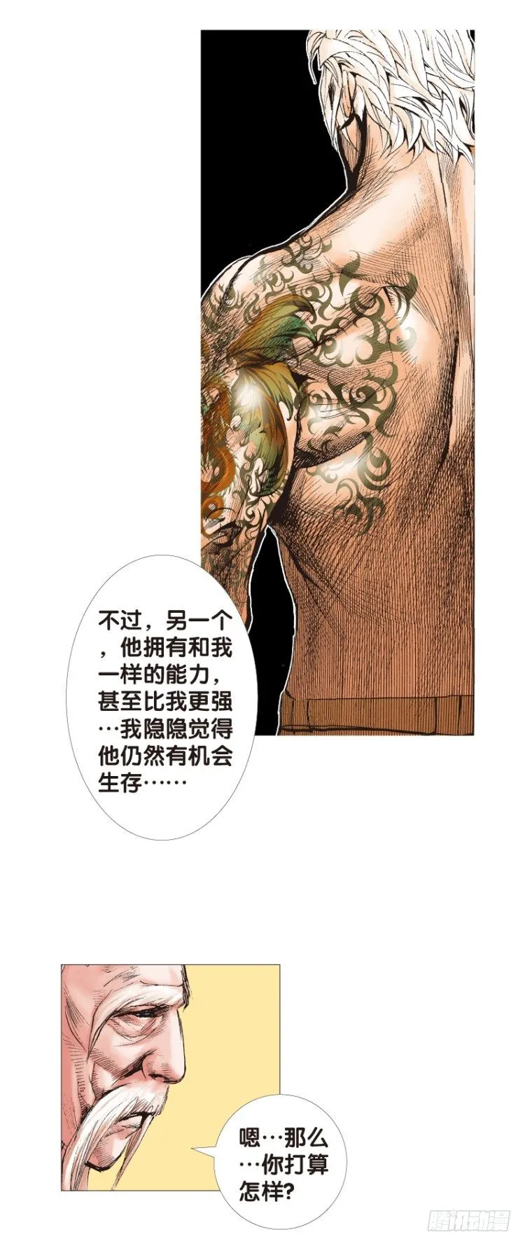 第114话：一叶宾馆1 第36页