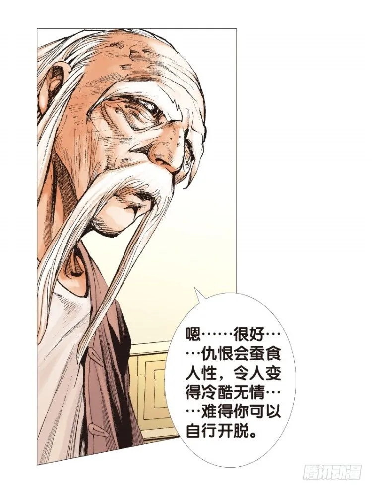 第114话：一叶宾馆1 第39页