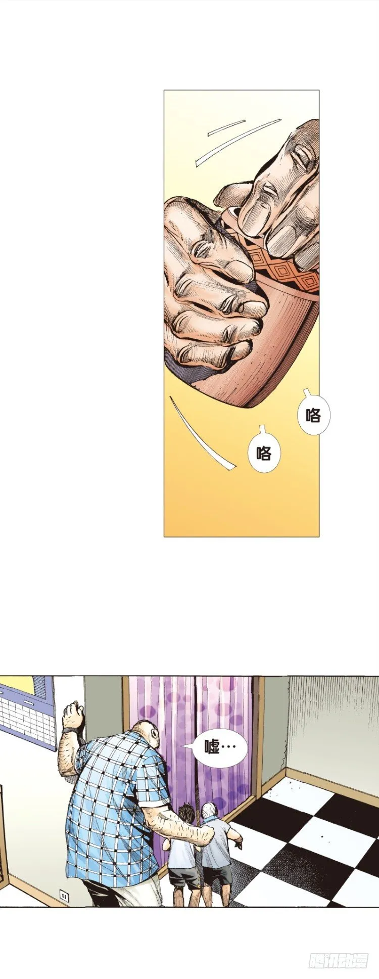 第114话：一叶宾馆1 第40页